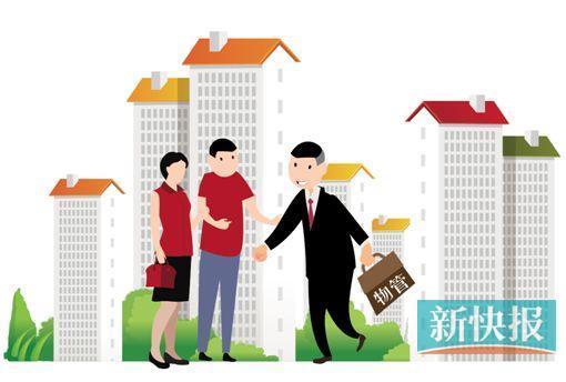 正文近日,广州市住建委发布了《广州市物业管理条例(征求意见稿)》